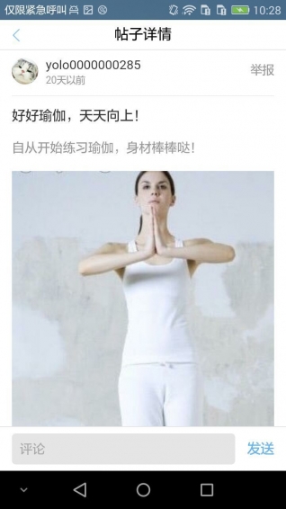 瑜乐老师版