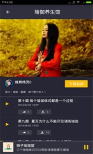 懒人瑜伽
