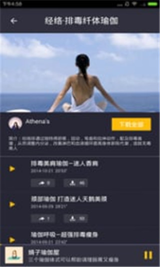 懒人瑜伽