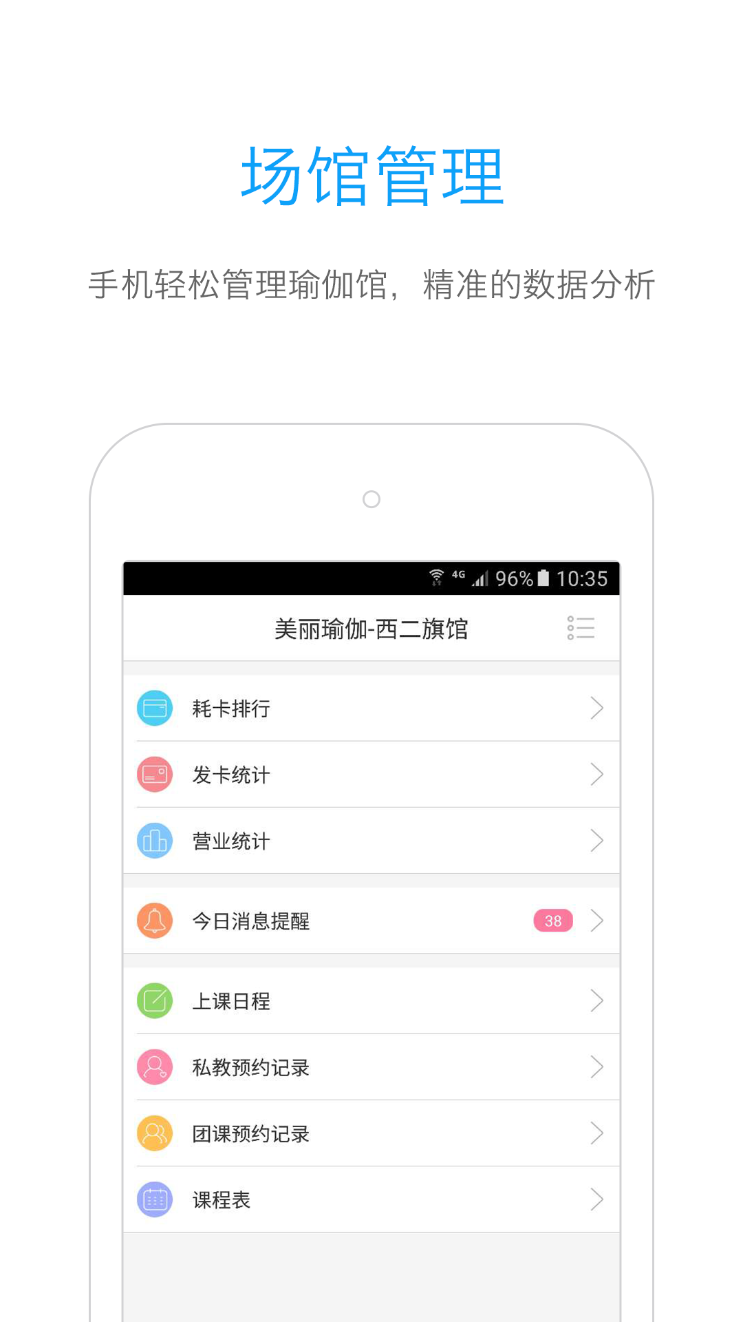 随心瑜掌馆