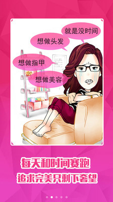 私家造型师