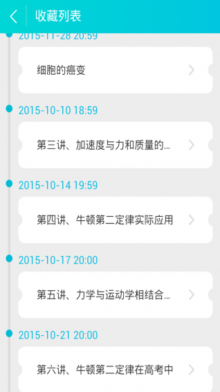 高一学霸讲堂