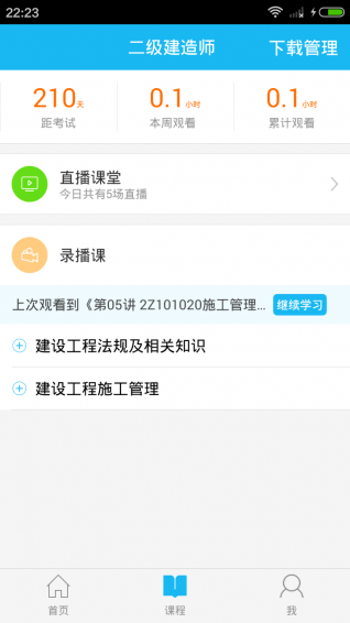 环球网校