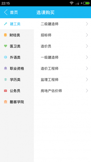 环球网校
