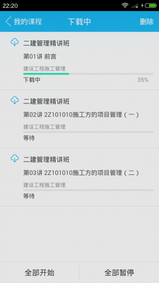 环球网校
