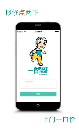 一修哥工程师