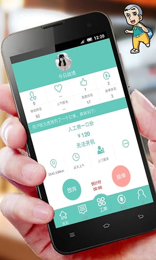一修哥工程师