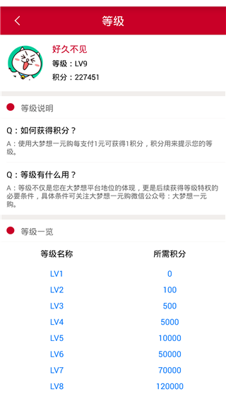 大梦想一元购