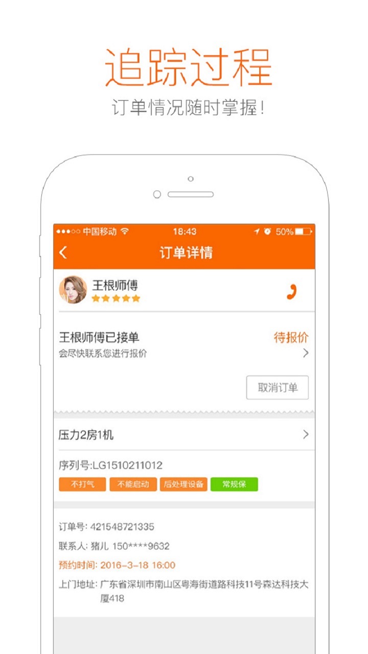 工业帮手