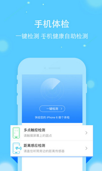 乐乐达手机维修