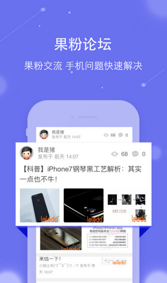 乐乐达手机维修