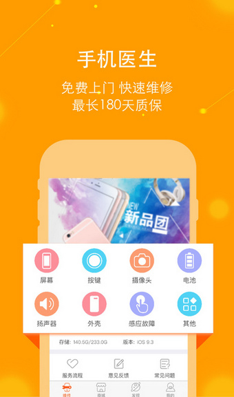 乐乐达手机维修