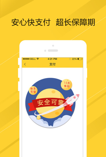 叫我修吧用户端