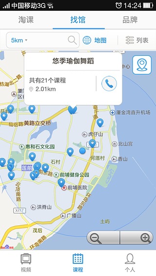 练瑜伽