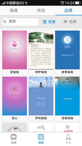 练瑜伽