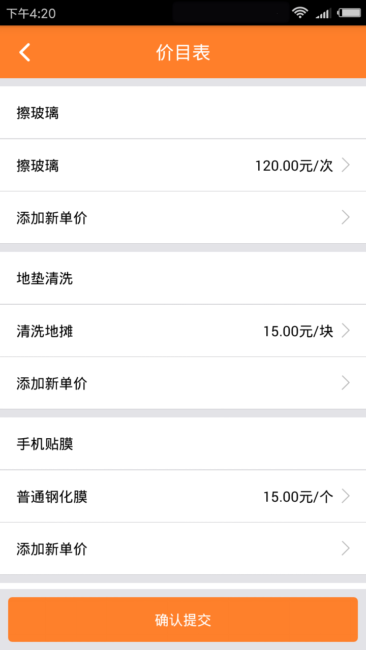 小钉修修师傅