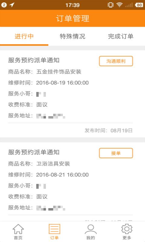 万能小哥