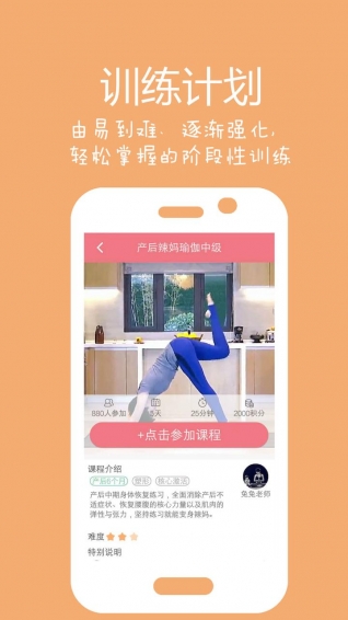 UTeacher辣妈瑜伽