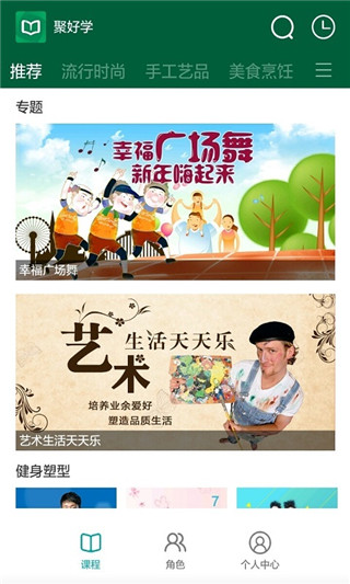 聚好学