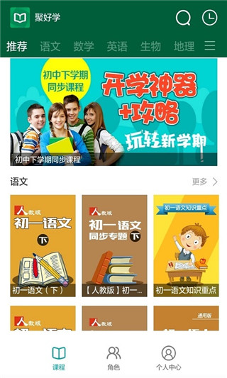 聚好学