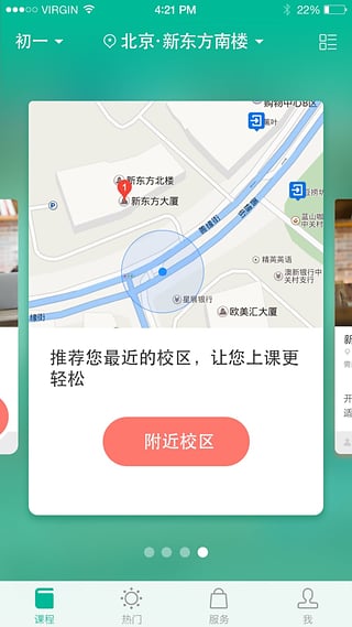 新东方