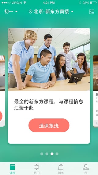 新东方