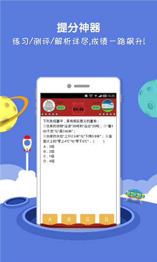 陪读网精品课堂