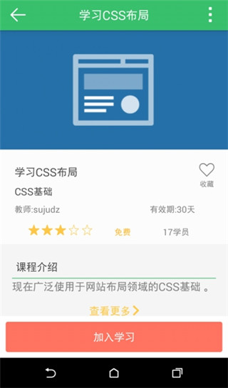 阔知学堂