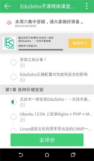 阔知学堂