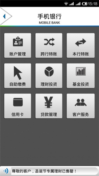 杭州银行手机银行