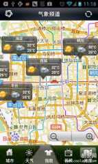 气象频道