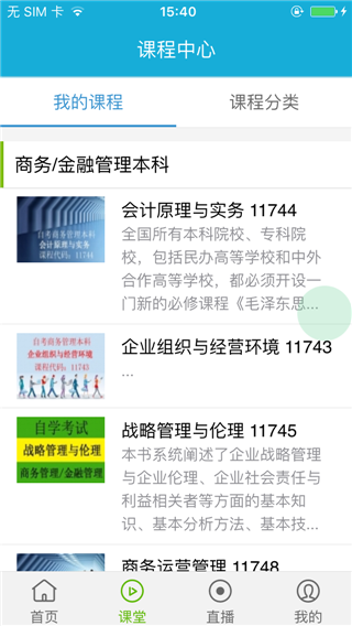 易中海课堂