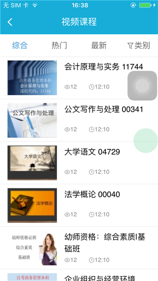 易中海课堂
