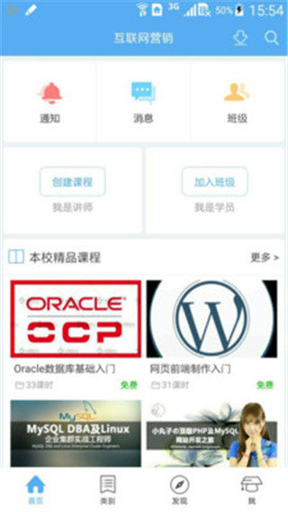 互联网营销