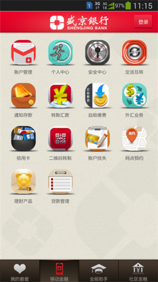 盛京银行手机银行