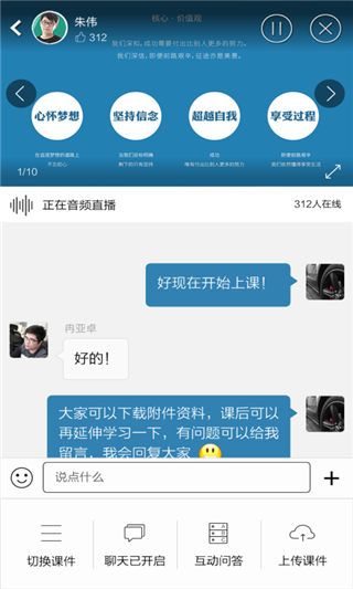 轻网校教师版