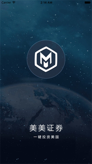 美美证券