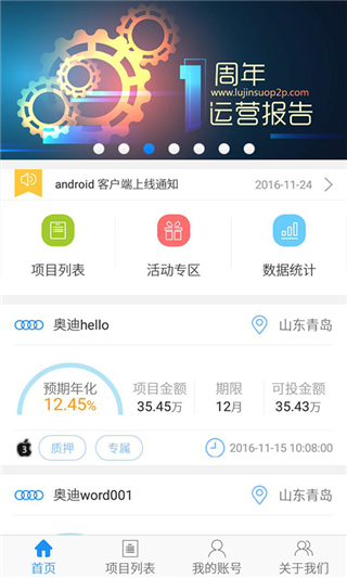 鲁金所