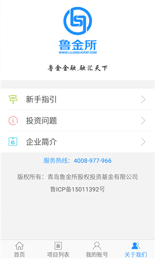 鲁金所