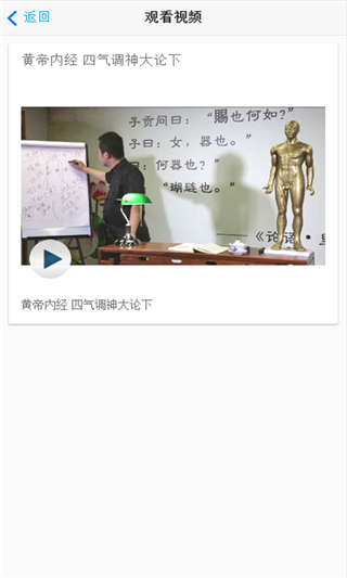 安怀信网络课堂