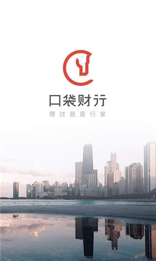 口袋财行