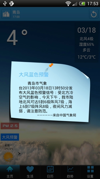 出游天气