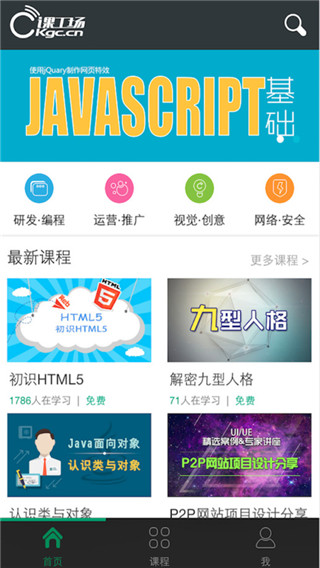 高中学霸讲堂