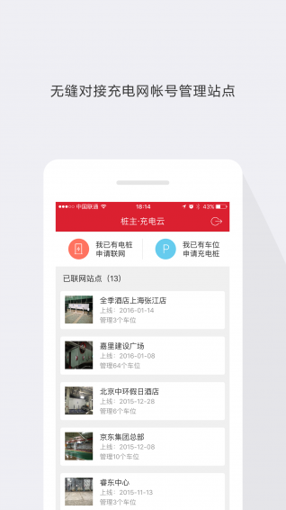 桩主