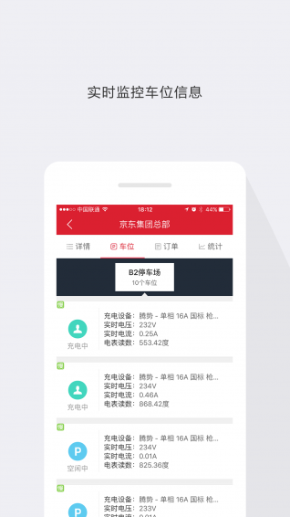 桩主
