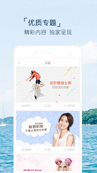 美妆天气