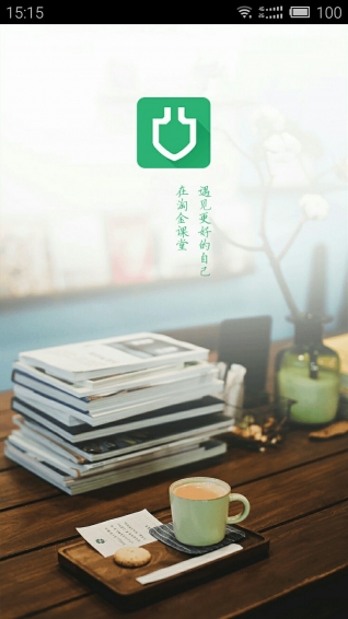 淘金课堂