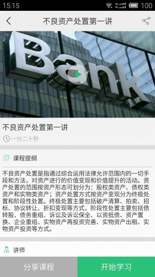 淘金课堂