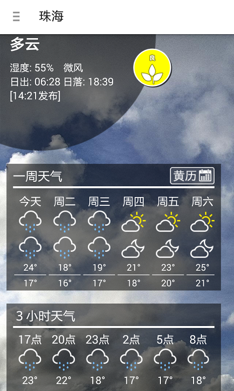 停课铃