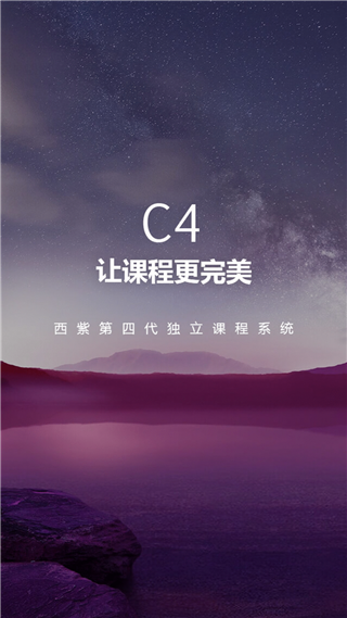 西紫